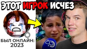 ЭТОТ ИГРОК В РОБЛОКС ПРОСТО ИСЧЕЗ ► ЛИСФОКС СМОТРИТ