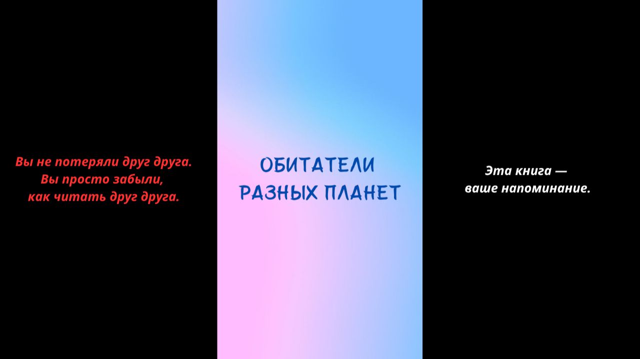 Аудиокнига «Обитатели разных планет»
