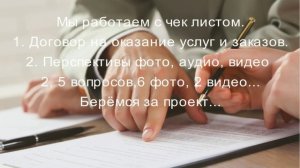 работа по договору