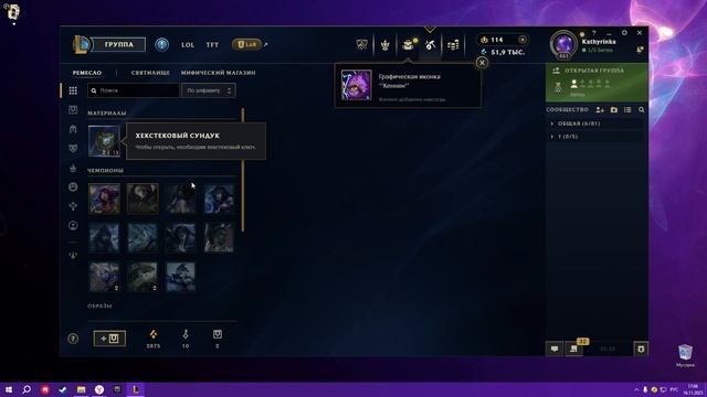 League of Legends 2025.11.16 - 17.06.12.35