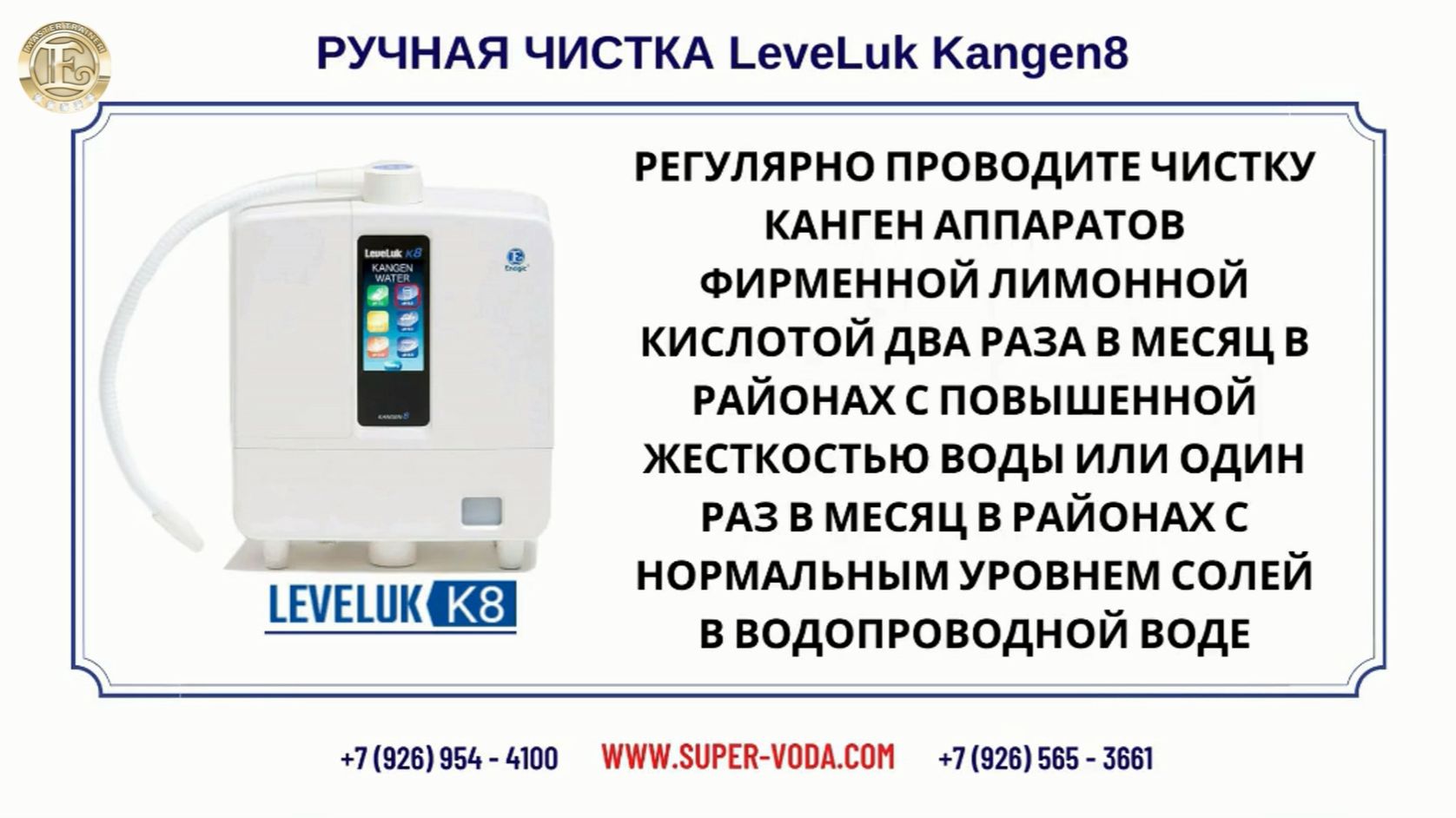 ЧИСТКА АППАРАТА КАНГЕН Leveluk К8 🌟💧 #kangen #kangenwater #vipkangen #кангенвода #kangenmoskva