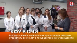 Все выпускники медицинских вузов теперь обязаны отработать до 3-х лет в государственных учреждениях