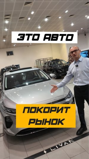 💥 ЭТО АВТО ПОКОРИТ РЫНОК