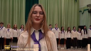 Торжественная линейка — 8 «А» класс