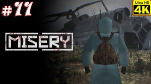 Misery [4K] ➤ Прохождение ➤ Часть 11