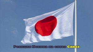 Япония поднимала авиацию из-за пролета БПЛА КНР между Тайванем и Йонагуни