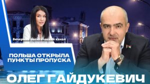 ⚡️ Польша открыла еще два погранперехода с Беларусью, а в Германии заявили о скорой войне. Политика