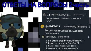 Ответы на вопросы 2 часть