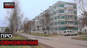 Какие изменения ждут село Новопетровское?