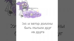 ~ленивое видео,завтра будет анимация ждите~ ||cap cut|| #гача #простое видео #вопис