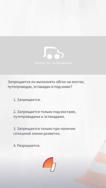 Разбор билетов ПДД 🚗📘