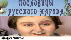 [хайлайт] КАТЯ ЛО НА ПОЛНОМ СЕРЬЕЗЕ БОМБИТ ОТ ПРИСКАЗКИ, НЕ ПОНИМАЯ ЕЕ КОНТЕКСТ