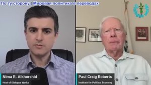 Рабочие диалоги - Пол Крейг Робертс: Трамп положит конец MAGA?