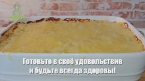 Картофельная запеканка