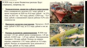 Анализ Федерального бюджета на 2026 год