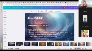 МАСТЕР МАЙНД "КОД ДУШИ 4:0":