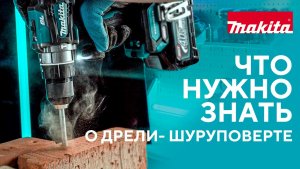 Что нужно знать о шуруповёрте