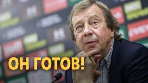 «Он готов»: Юрия Семина выдвинули в Спартак ⚡️ Срочный спорт