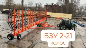 Борона зубовая двухследная завод Колос