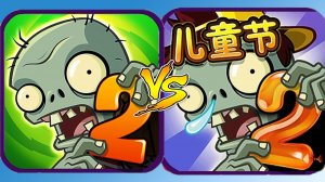 Plants vs. Zombies fusion.hybrid.replanted.reborn.grafted.pvz3.ultimate.myths.gardendless