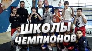 Сергей Шелест побывал в двух спортивных школах Кировского округа