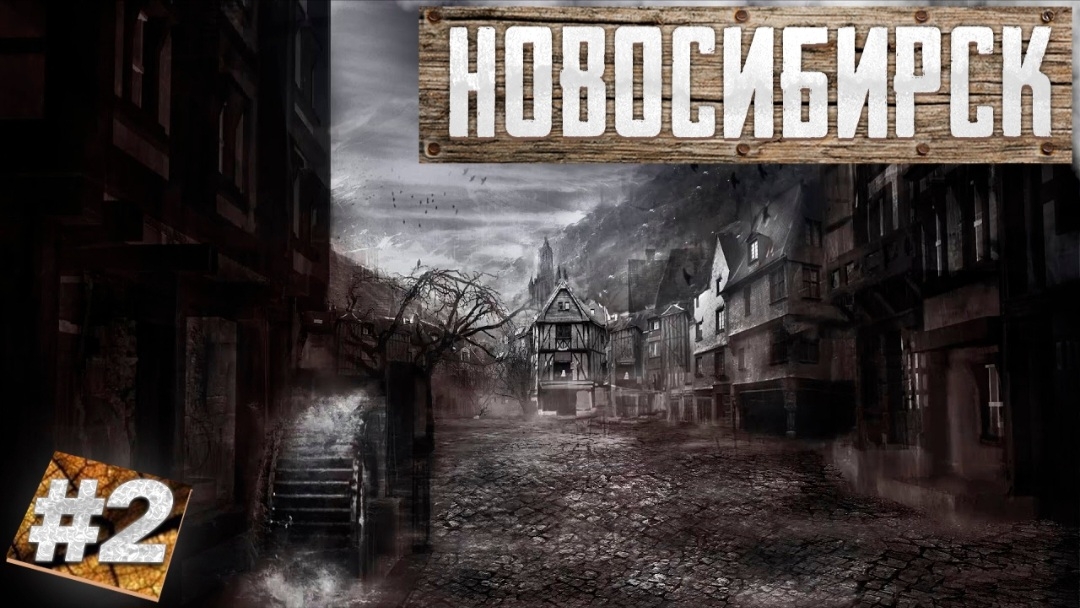 Новосибирск Красный проспект