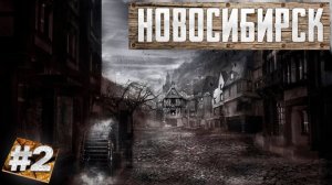 Новосибирск Красный проспект