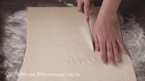 Приготовление мясного пирога! Рецепт.