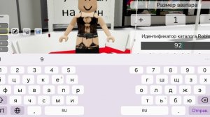 тутор на скин