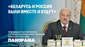 Лукашенко: жизнь заставит Польшу и страны Балтии строить нормальные отношения с Беларусью и Россией