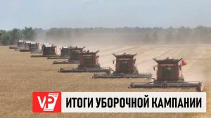 АНДРЕЙ БОЧАРОВ РАССКАЗАЛ ОБ ИТОГАХ ОСЕННЕЙ ПОСЕВНОЙ КАМПАНИИ В ВОЛГОГРАДСКОЙ ОБЛАСТИ