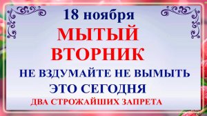18 ноября День Ионы. Что нельзя делать 18 ноября День Ионы. Народные традиции и приметы
