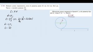 Задание 3.162 (Н)