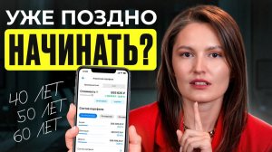 Посмотрите ЭТО видео, если ВАМ от 20 до 50 лет!