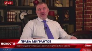 Права мигрантов