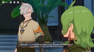 Геншин Импакт