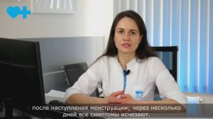 Что такое ПМС. Симптомы и признаки.