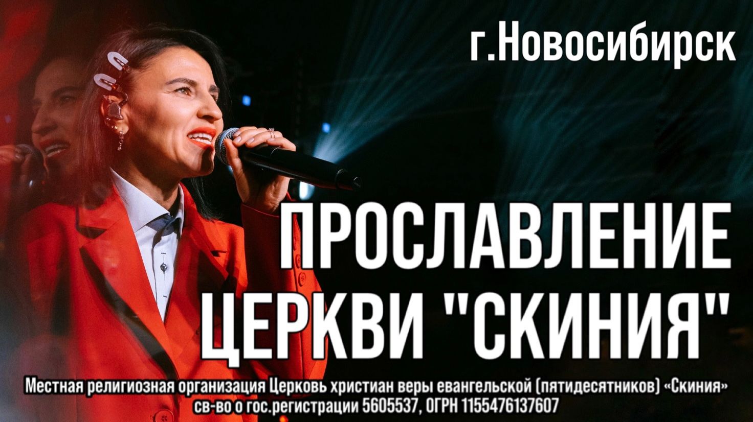 Прославление церкви Скиния  "Нет тебе подобных"