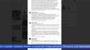 Первоуральцы смогут напрямую обратиться к губернатору Свердловской области