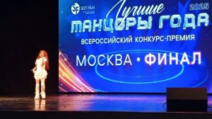 Финал. Лучший танцор 2025. студия танца Ялла Оазис