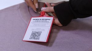 Большая бирка для одежды