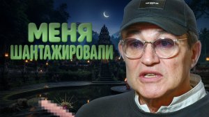 Скандал: Дибров, ширинка и шантаж! Его пытались шантажировать видео