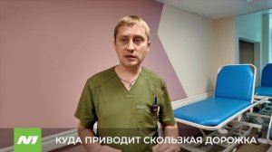 Вартовчане страдают из-за гололёда. Нижневартовск