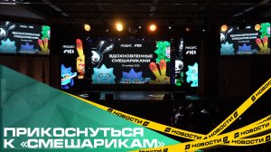 Прикоснуться к «Смешарикам». Челябинцы создали новых персонажей для вселенной анимационного сериала