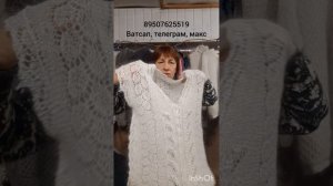 17.11.25.Пуховые ажурные палантины, косынки,платки,манишки, кофты,шкура,меховые жилетки, гольфы.