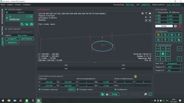 Переход с NC Studio 5 на INECTRA смотреть онлайн