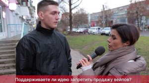 ОПРОС ПЛН-ТВ: Поддерживаете ли идею запретить продажу вейпов?