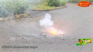 РК3010 Фейерверк "Хлопающие шары" 16/12/6
