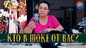 ОСТАЛИСЬ ОДНИ РАЗВАЛИНЫ! КТО ОТ ВАС В ШОКЕ? | Гадание таро расклад