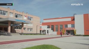 40 лет успеха: в Королёве отметили юбилей гимназии №9